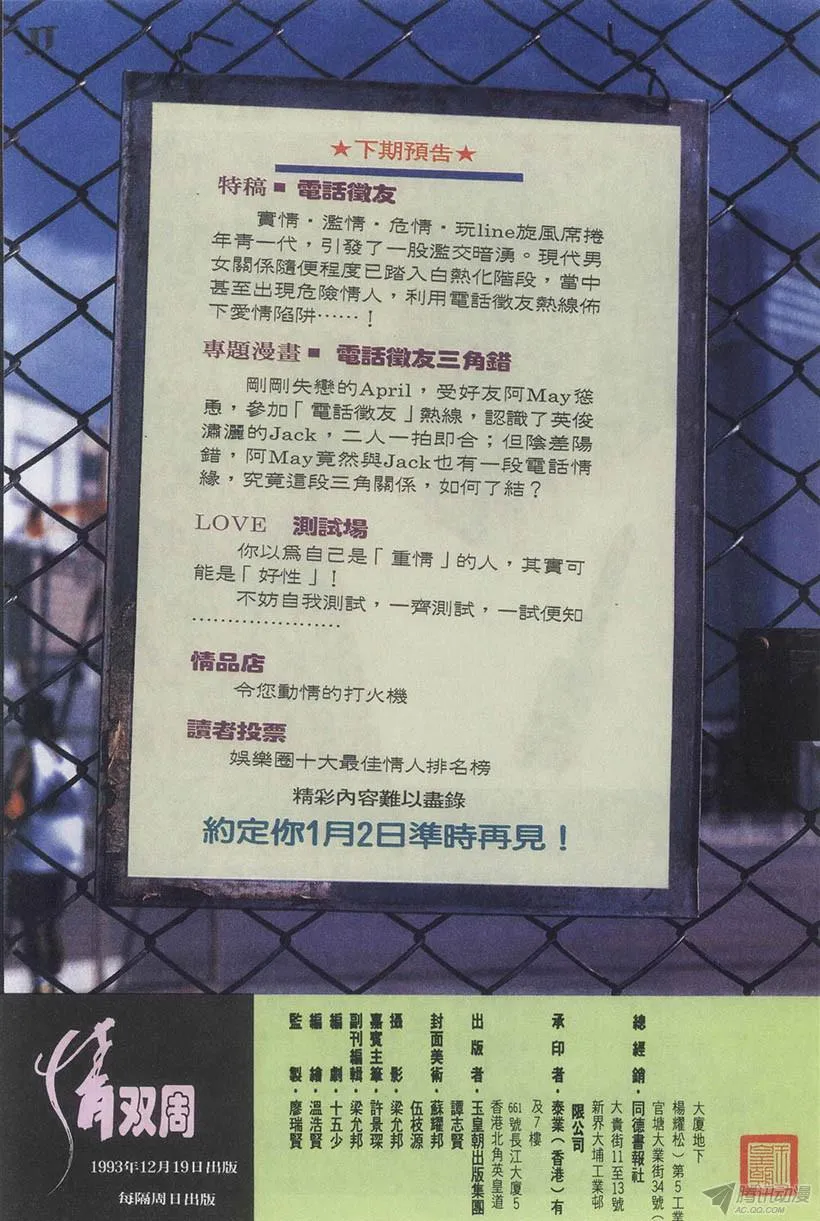 第1回 第49页