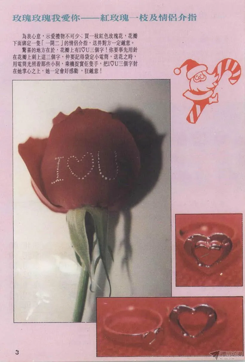第1回 第54页