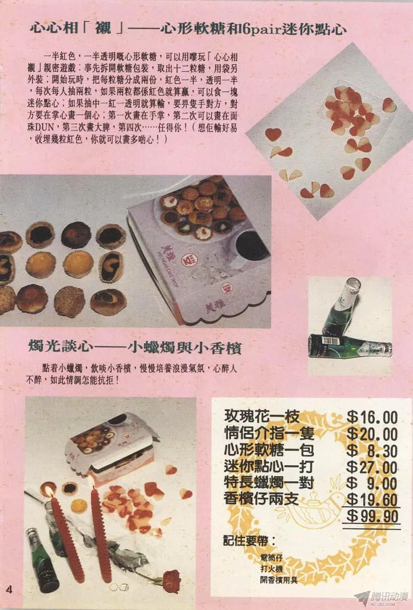 第1回 第55页