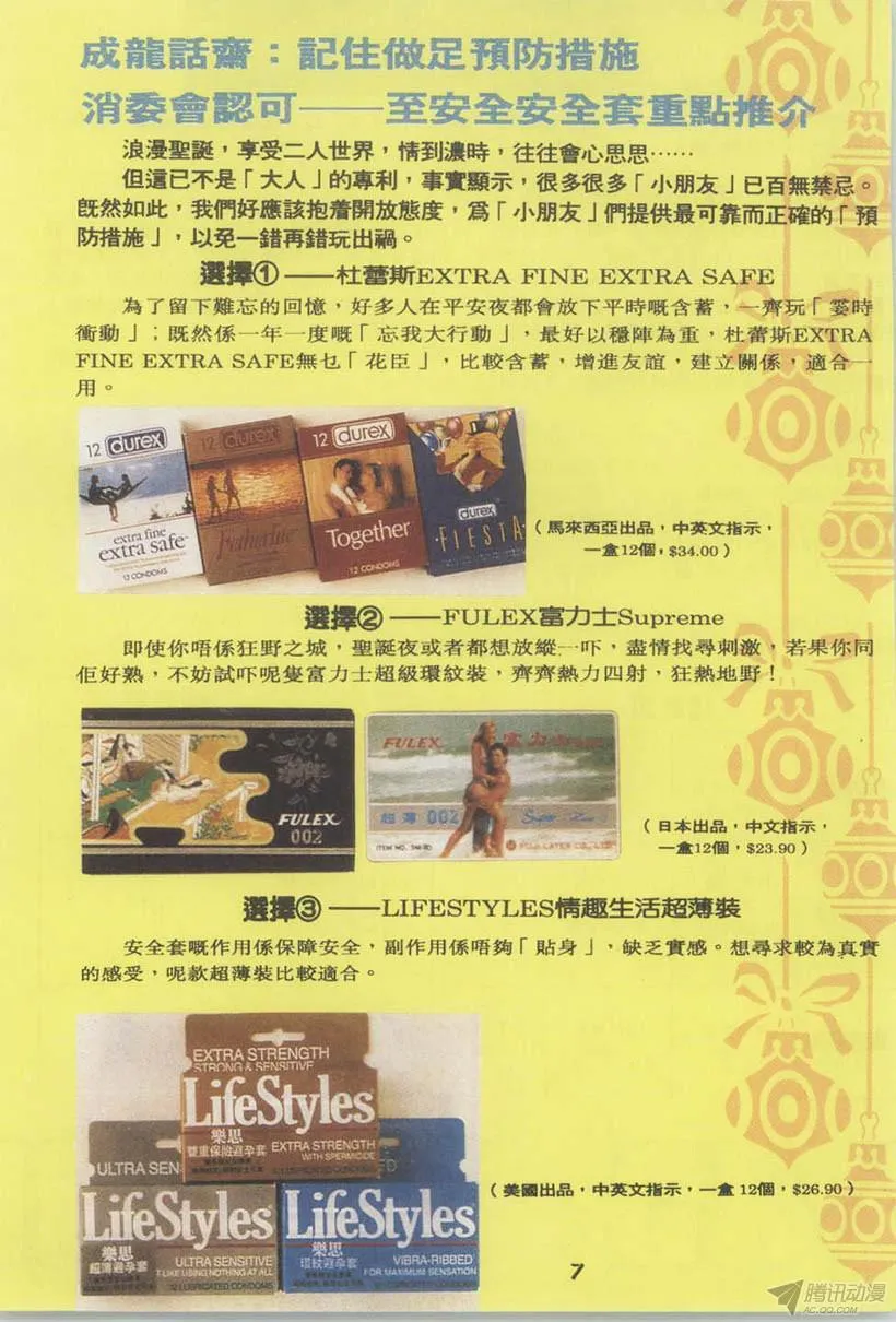 第1回 第58页