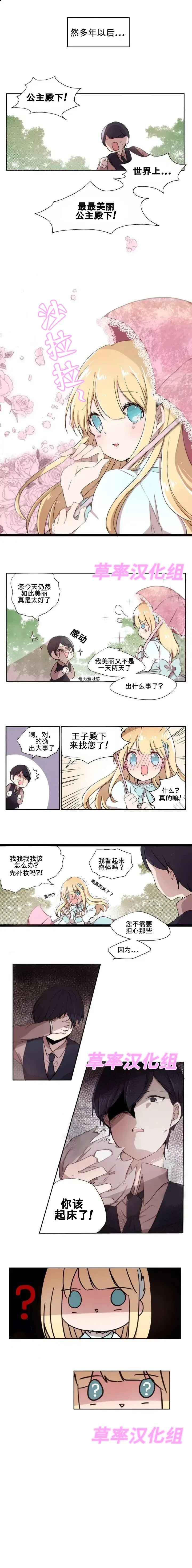 1话 第1页