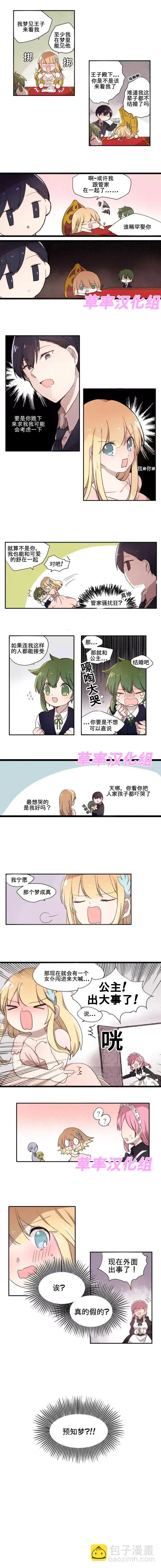 1话 第3页