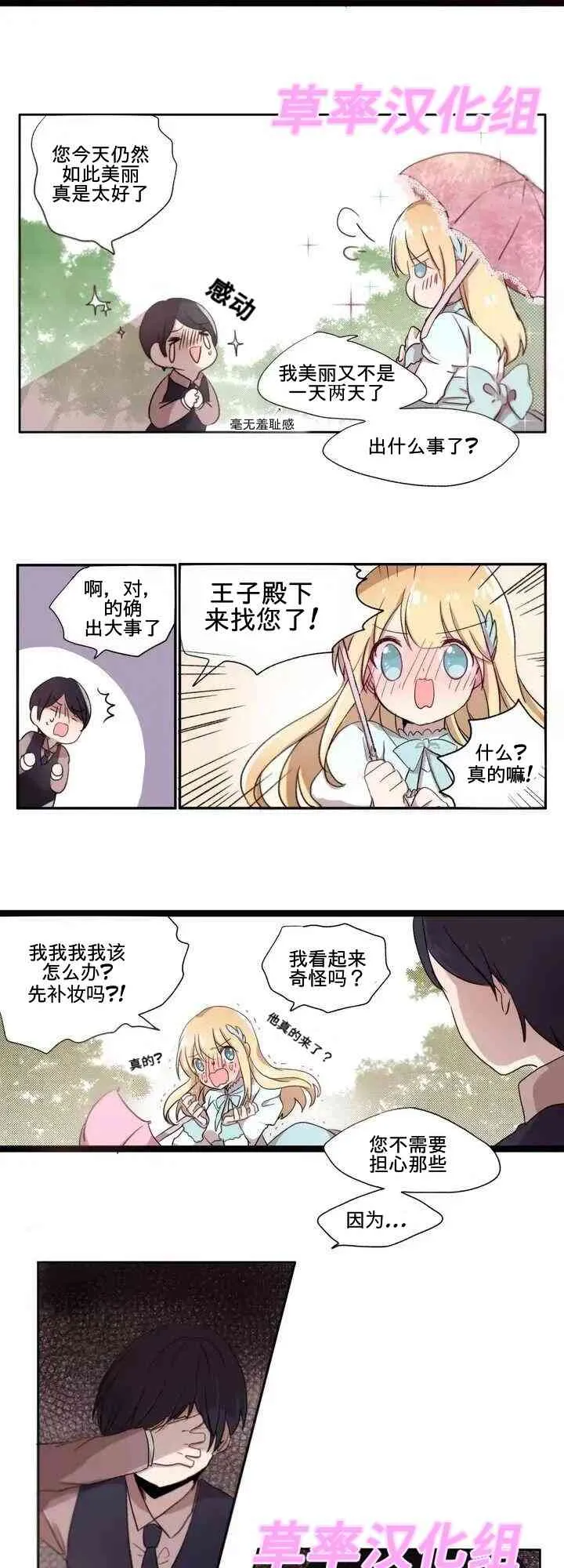 1话 第5页