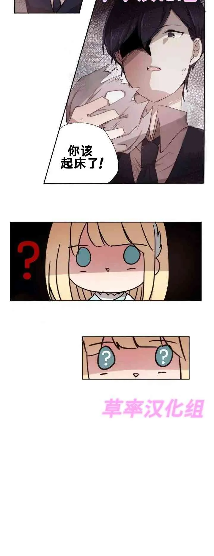 1话 第6页