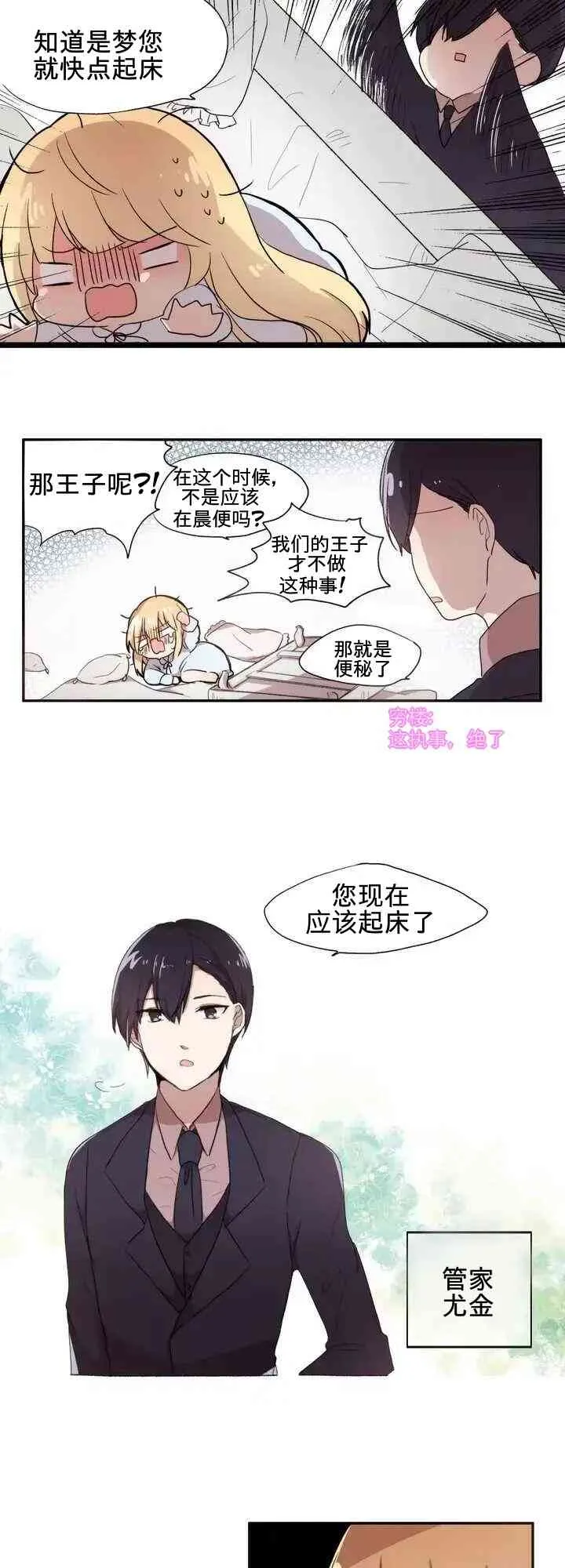 1话 第7页