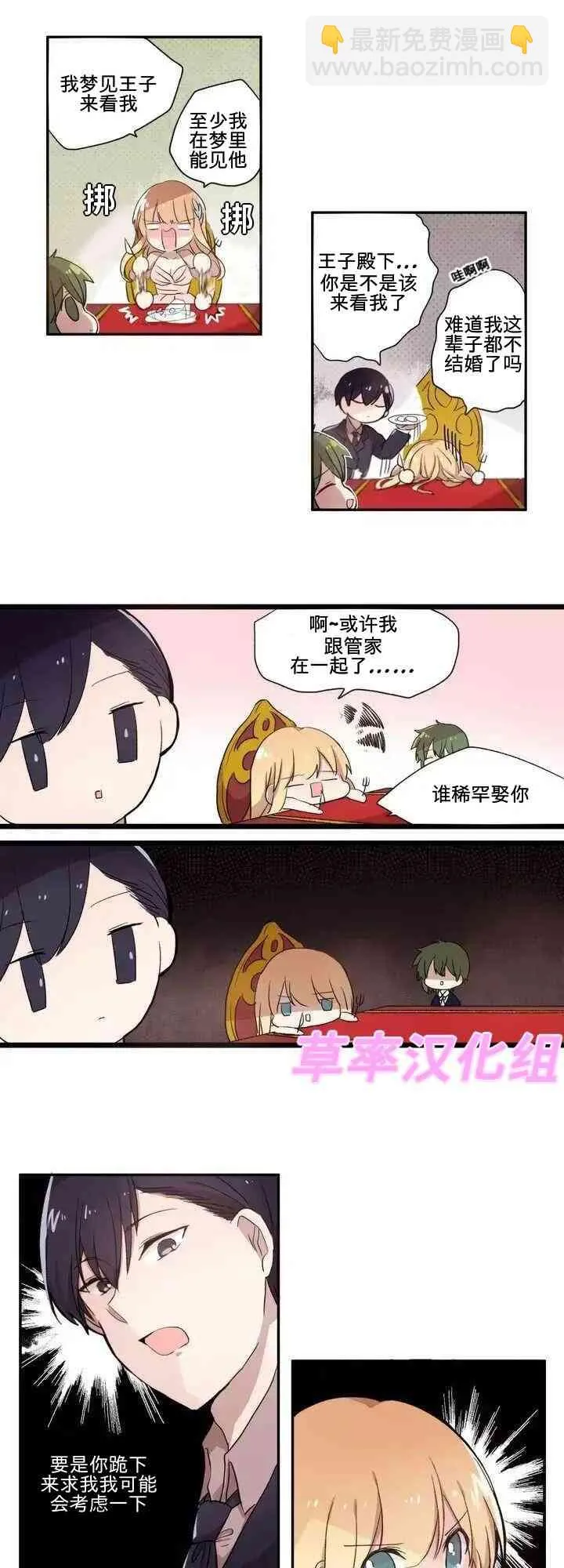 1话 第11页
