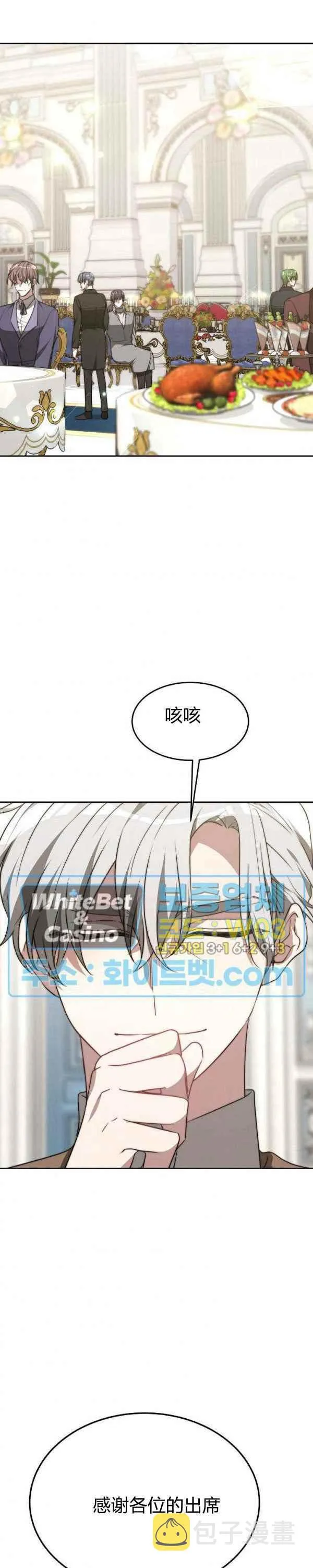 第45话 第2页