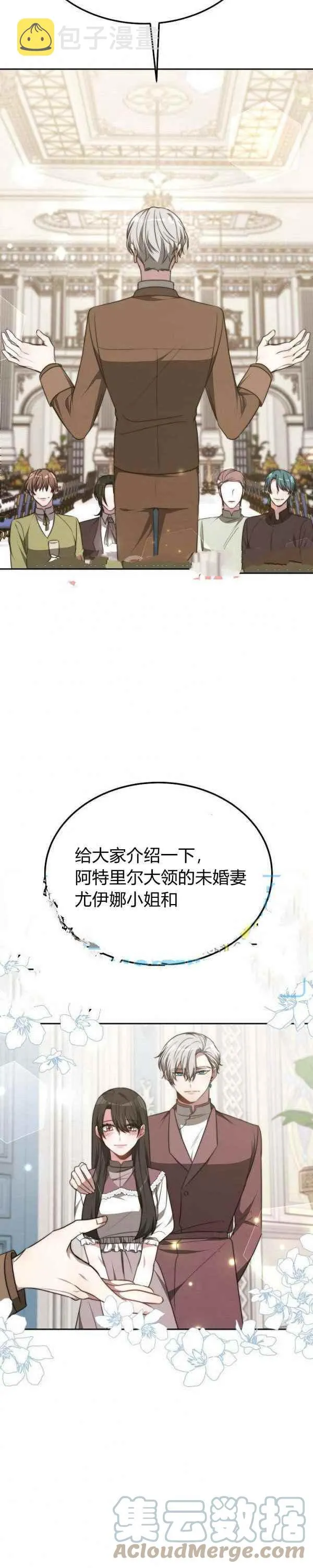 第45话 第3页