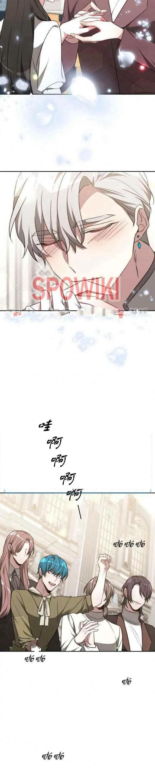 第45话 第6页