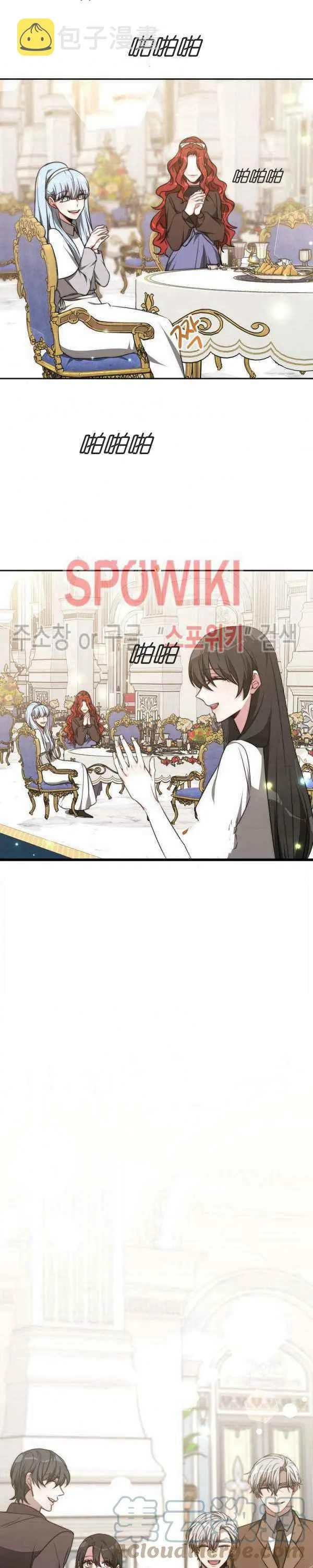 第45话 第7页