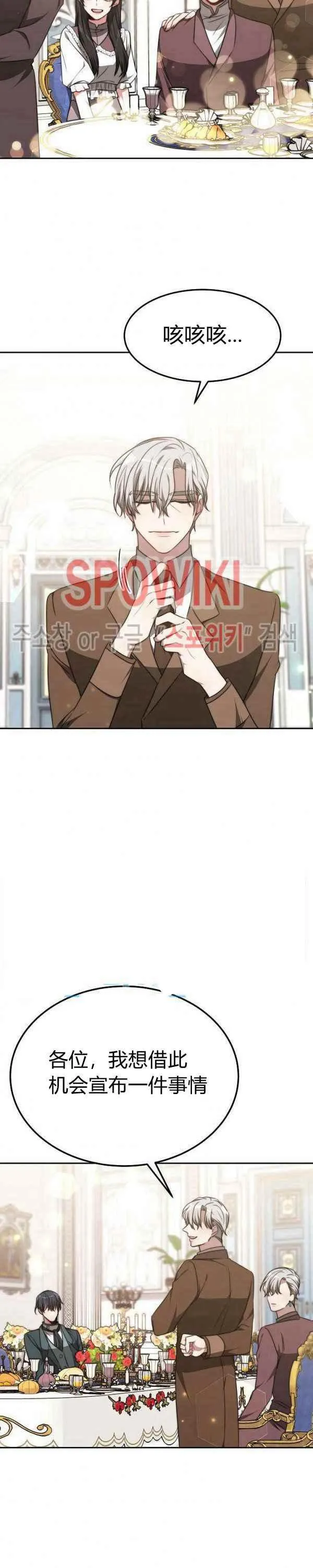 第45话 第8页