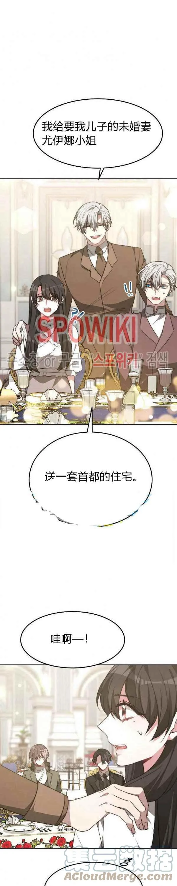第45话 第9页