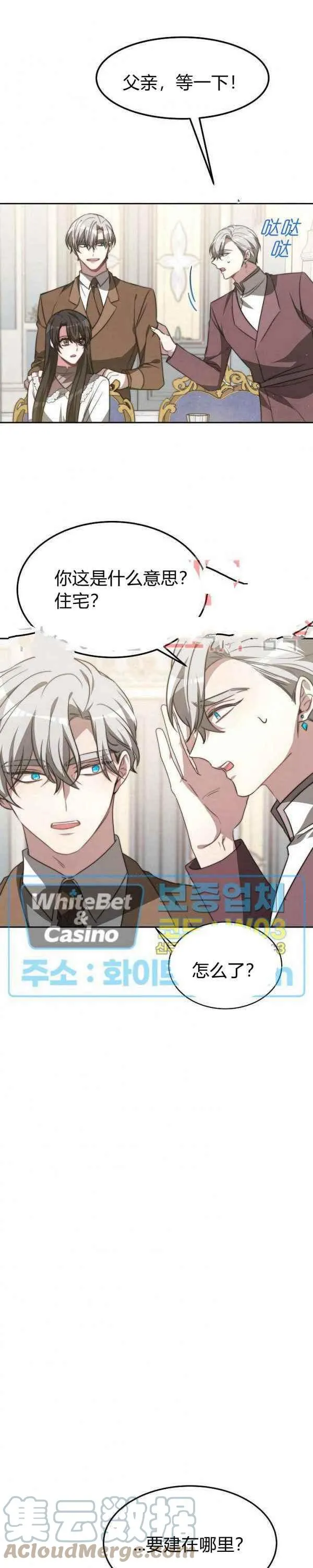 第45话 第11页