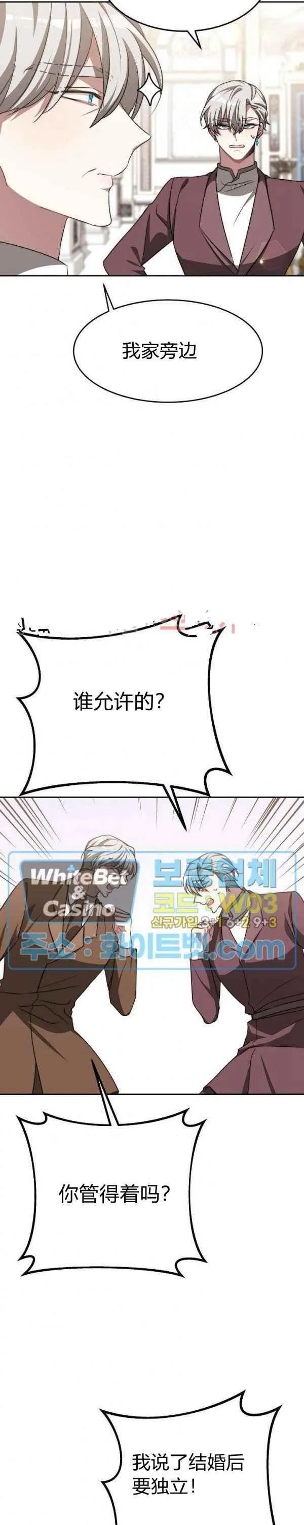 第45话 第12页
