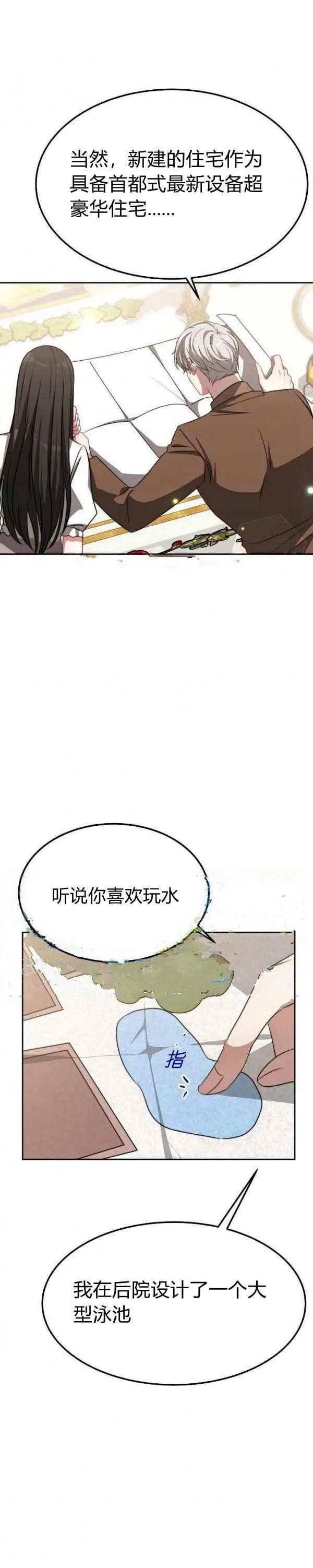 第45话 第14页