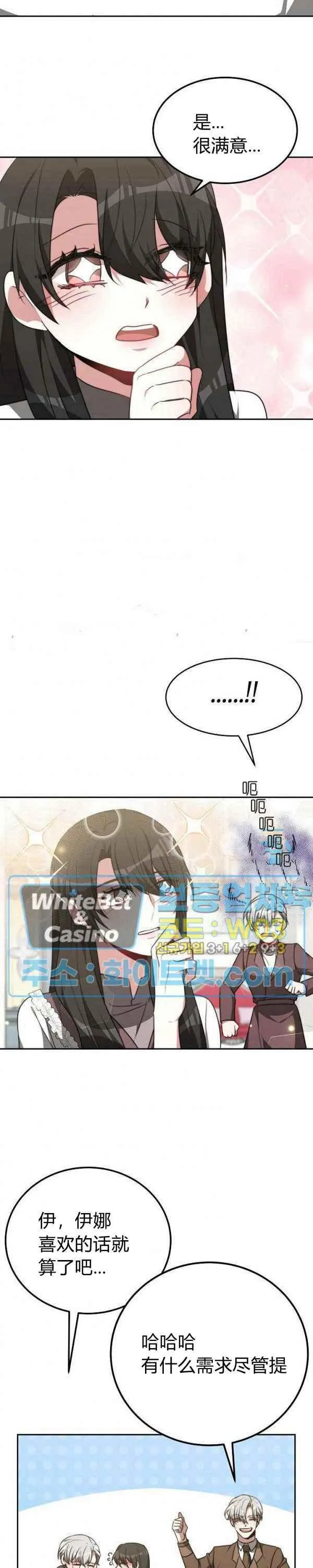 第45话 第16页