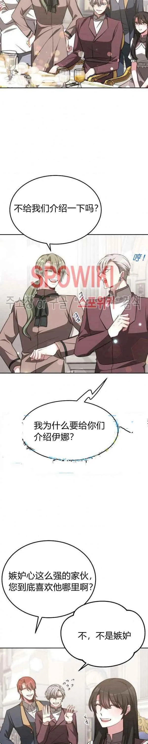 第45话 第18页