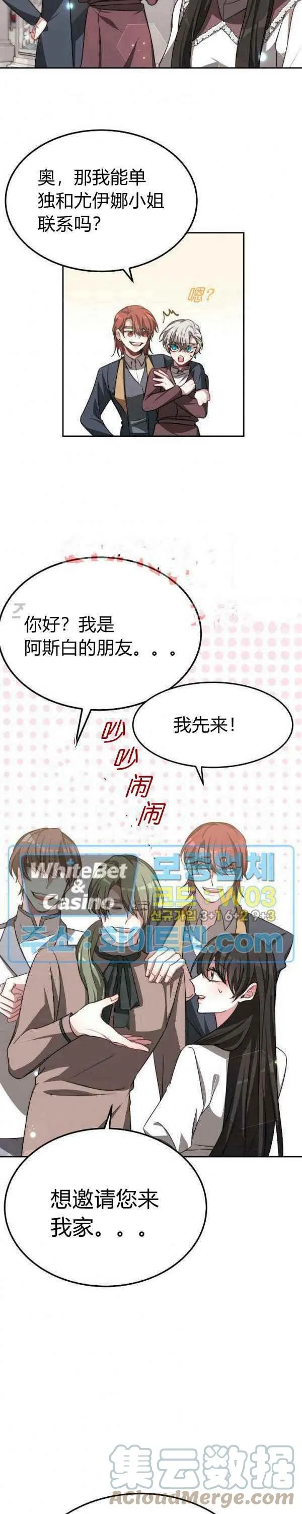 第45话 第19页