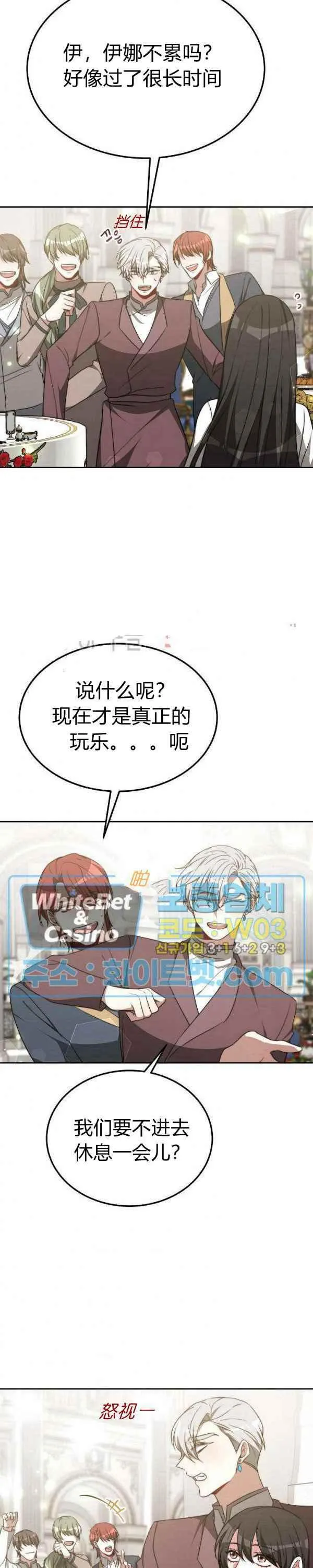 第45话 第20页
