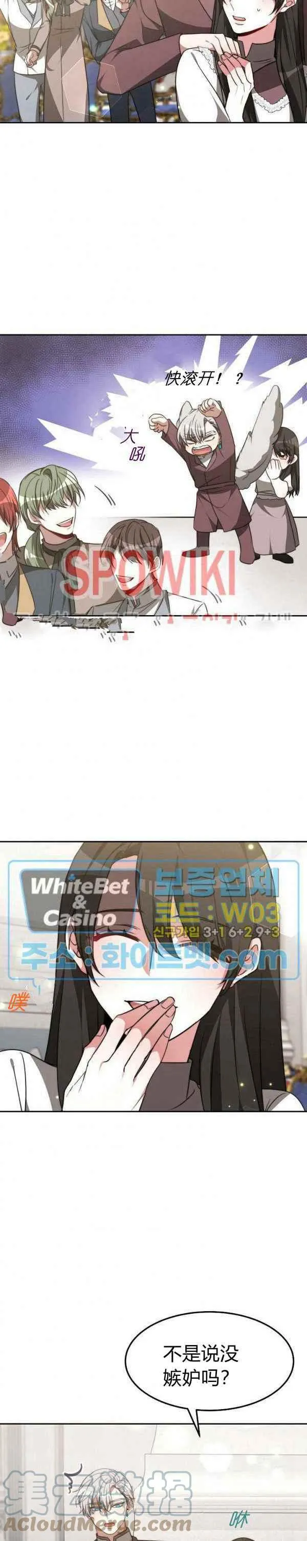 第45话 第21页