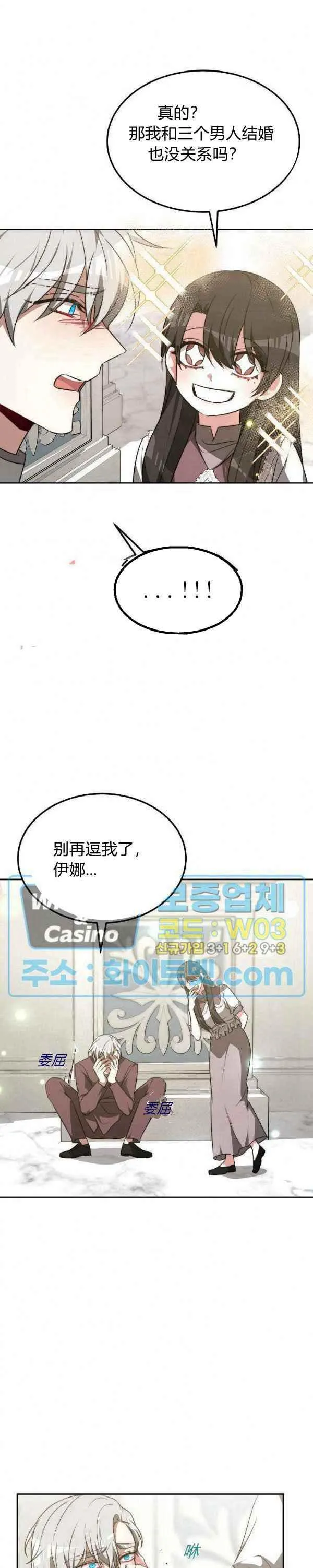 第45话 第24页