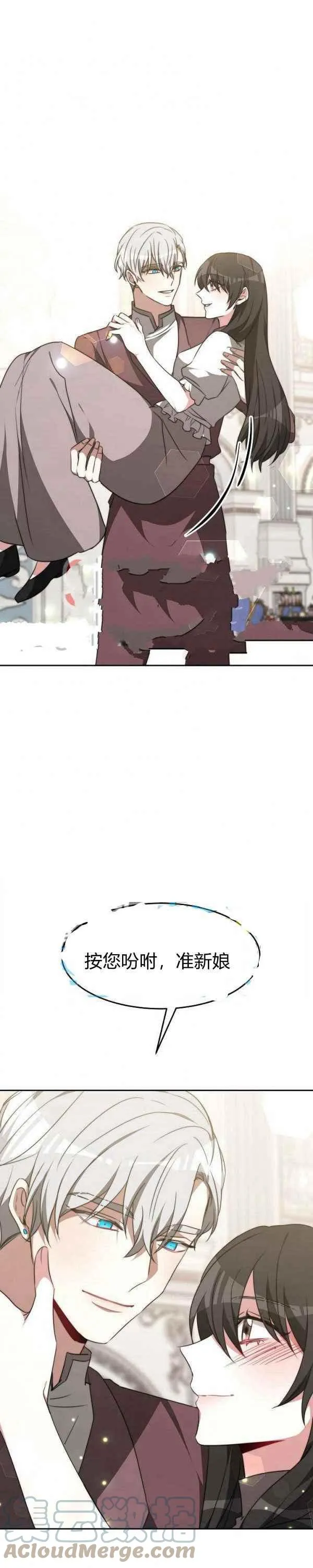 第45话 第27页