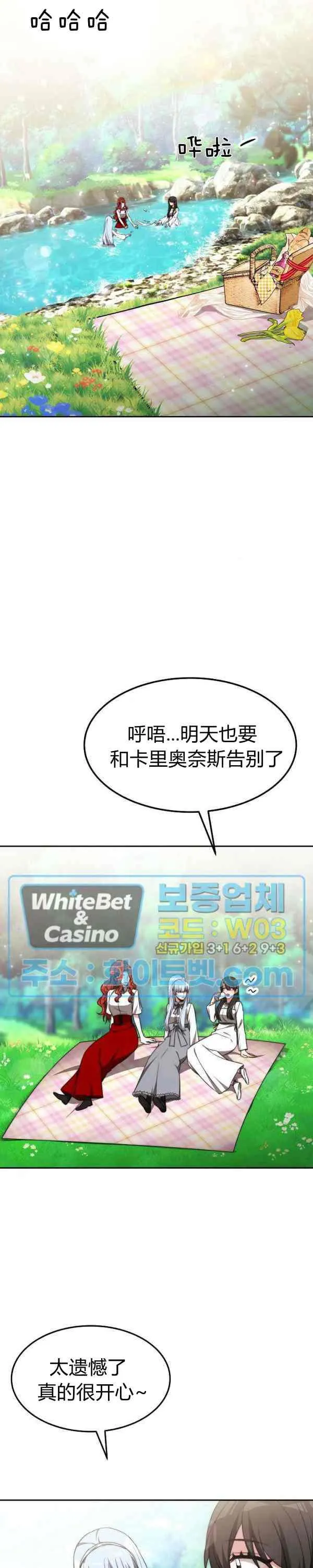 第44话 第2页