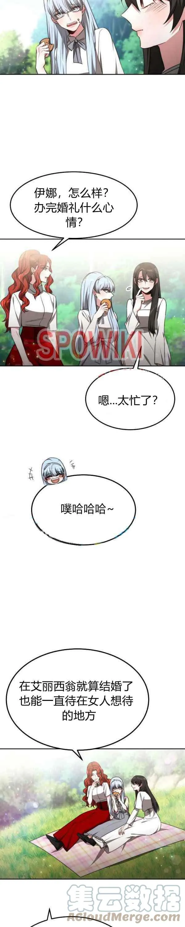 第44话 第3页