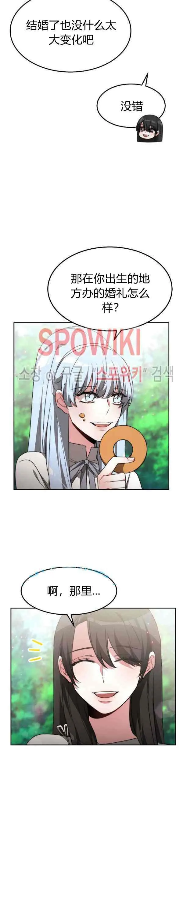 第44话 第4页