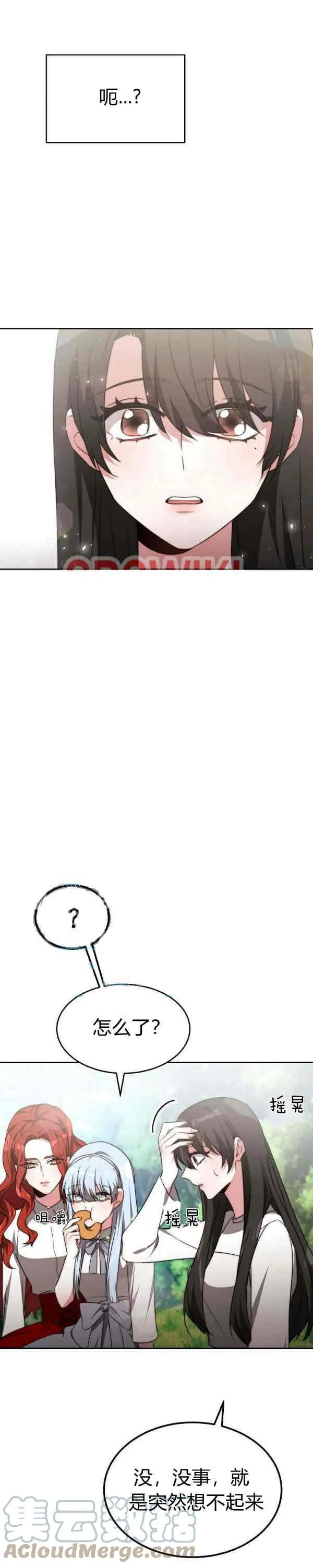 第44话 第5页