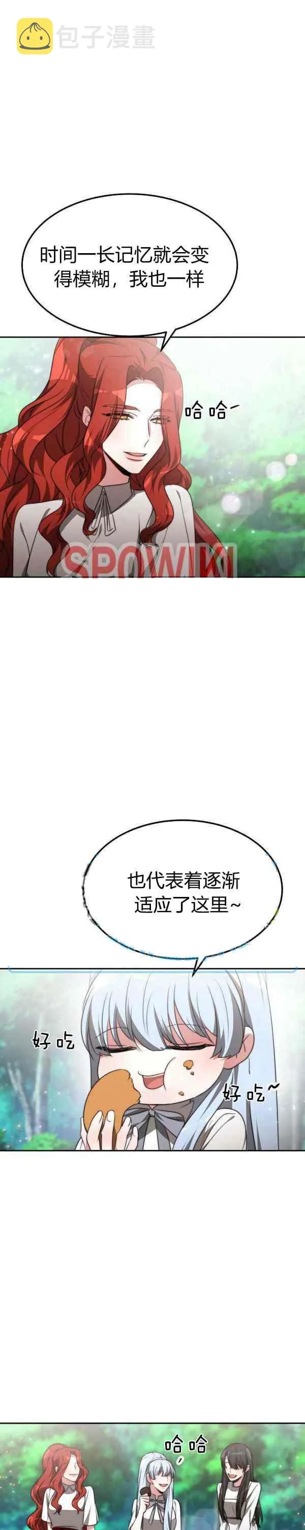 第44话 第6页