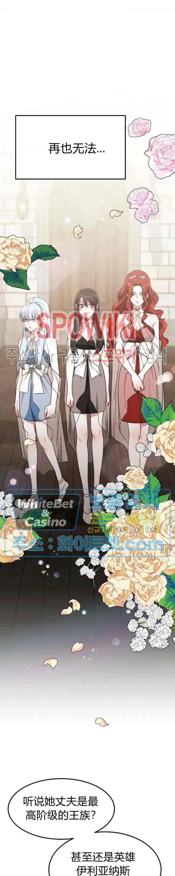 第44话 第10页