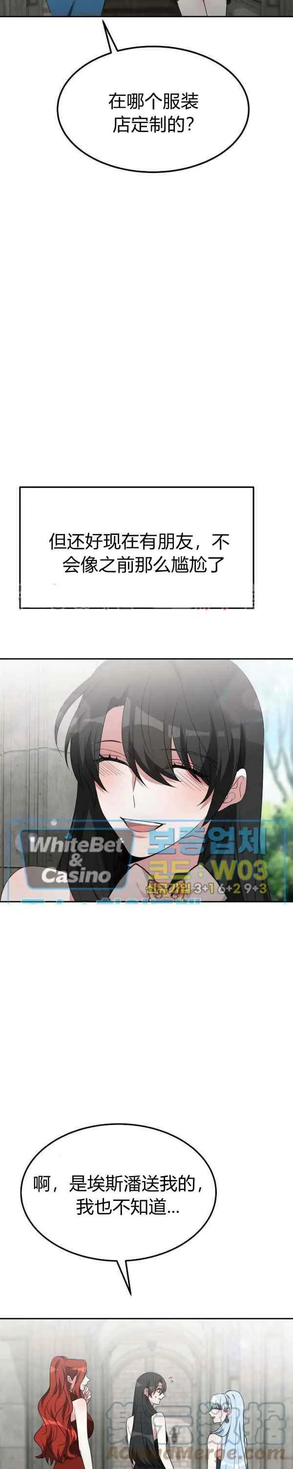 第44话 第13页