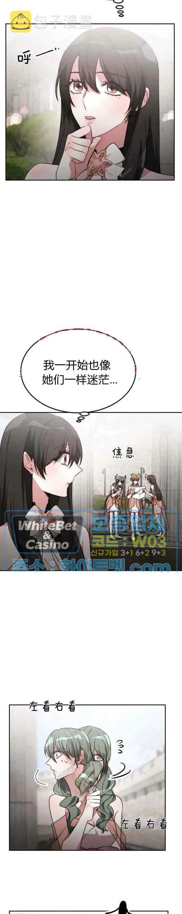 第44话 第16页