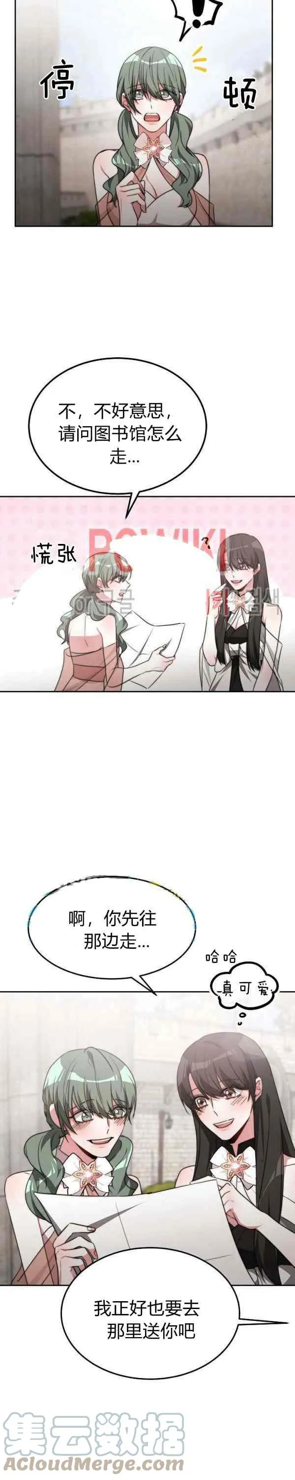 第44话 第17页