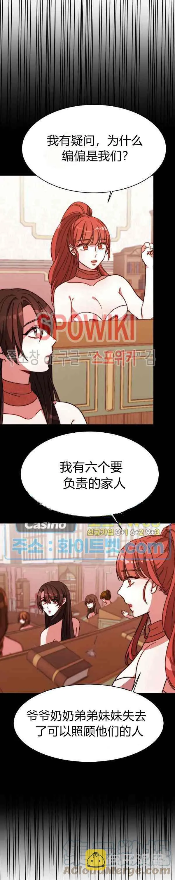 第44话 第19页