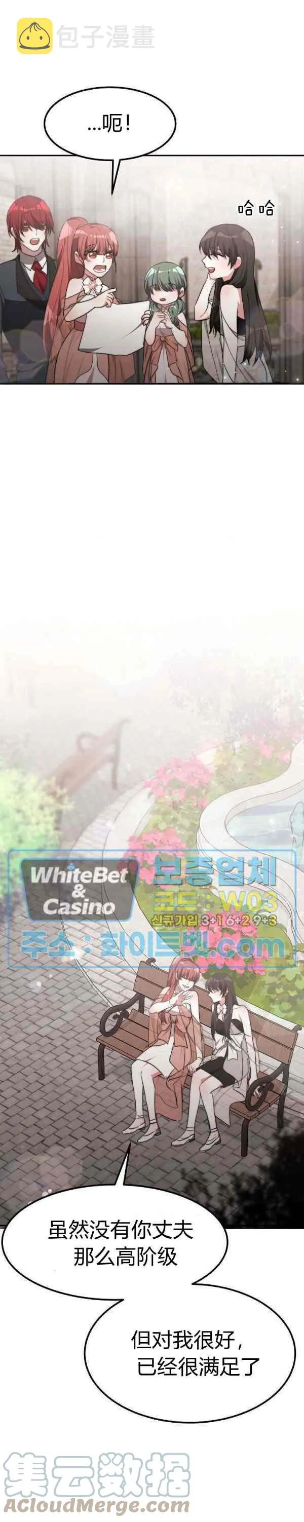 第44话 第21页
