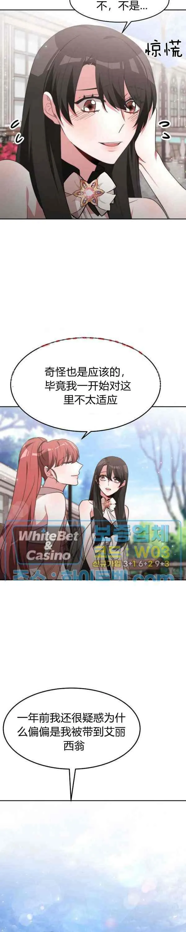 第44话 第24页
