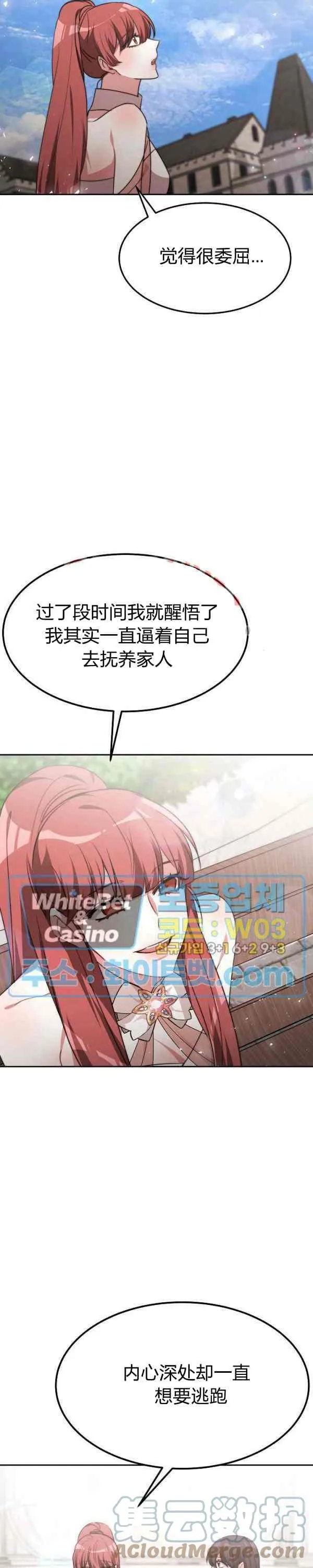 第44话 第25页
