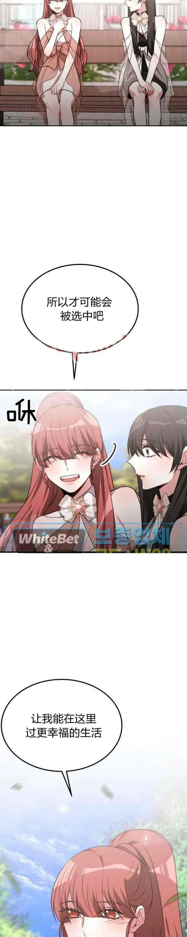 第44话 第26页