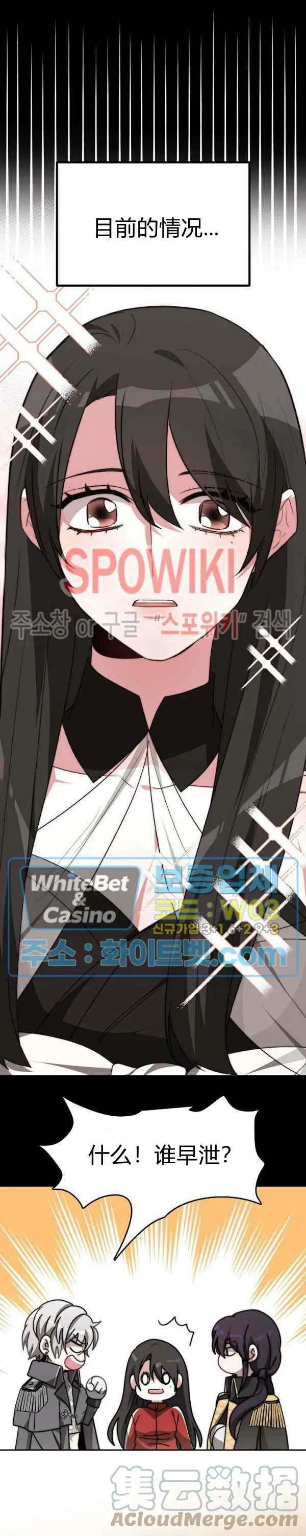 第44话 第29页