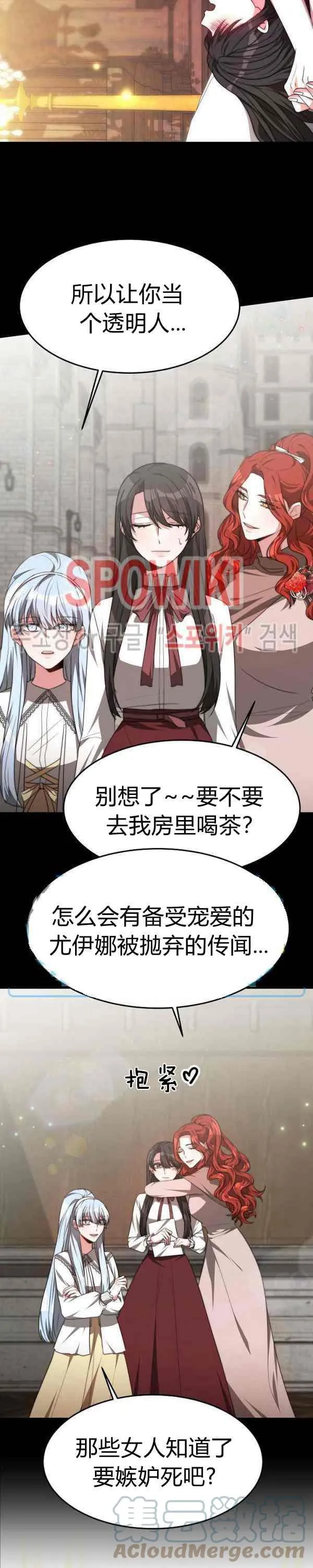 第44话 第31页