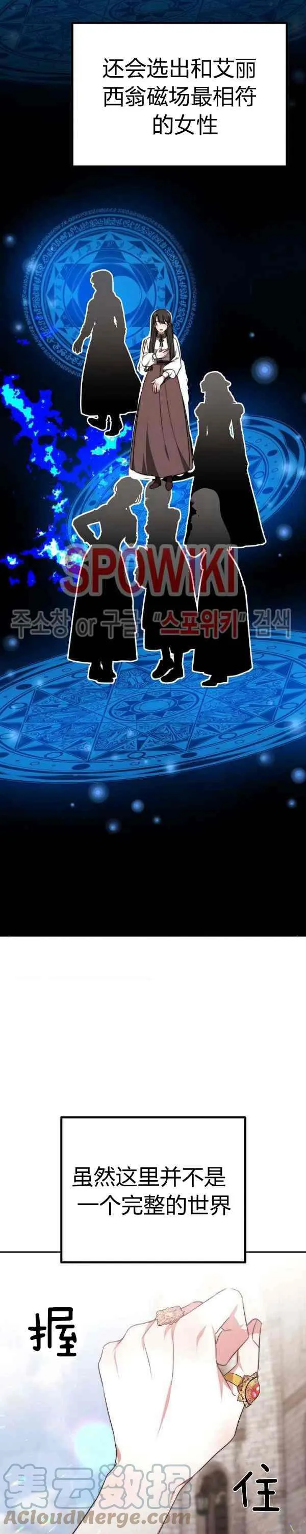 第44话 第35页