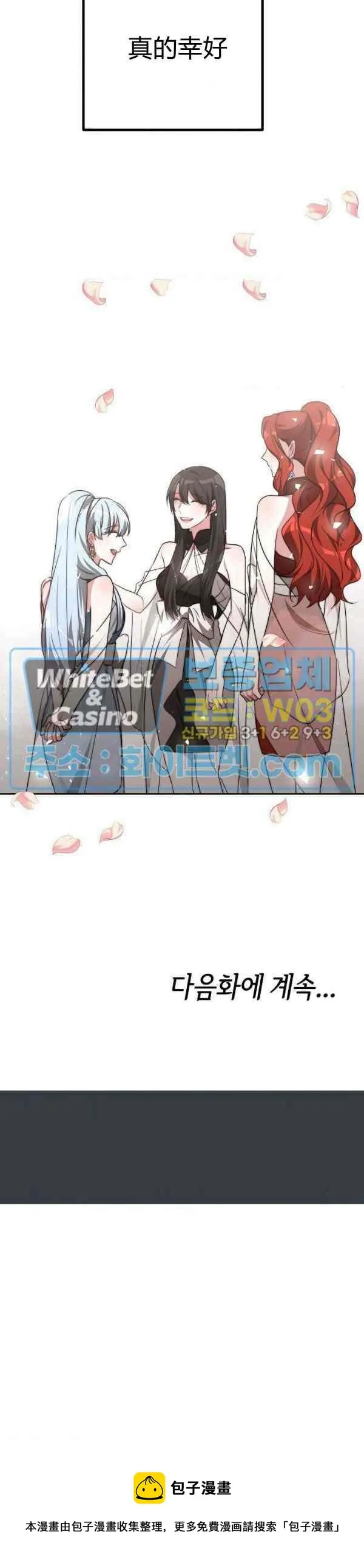 第44话 第38页