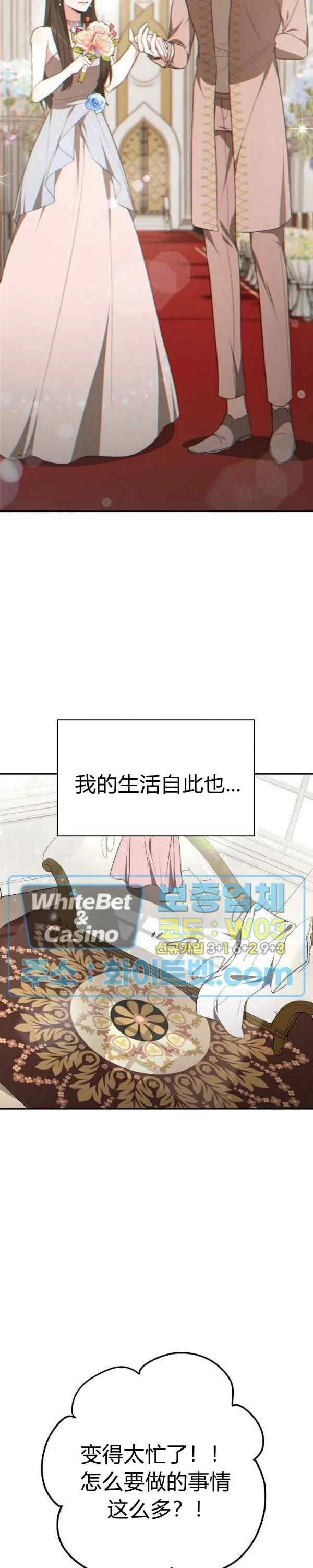 第43话 第2页