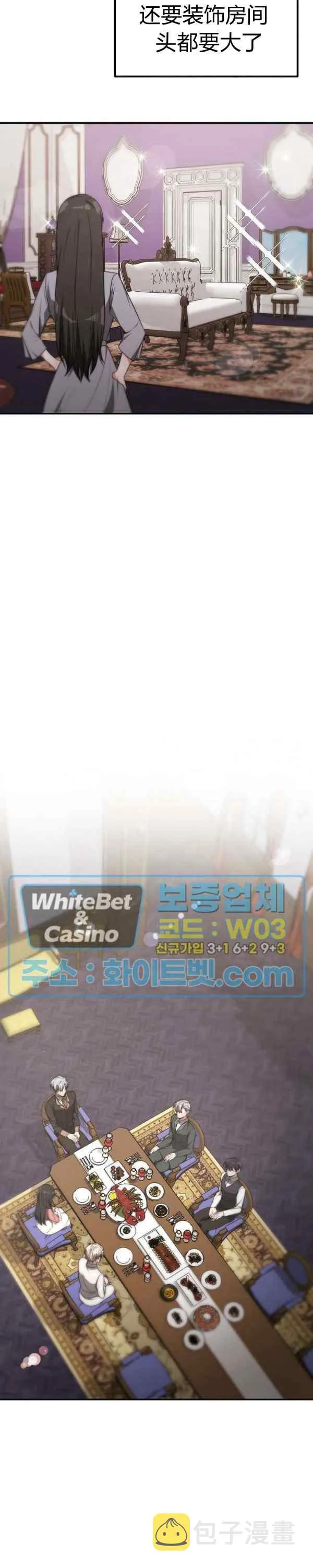 第43话 第4页