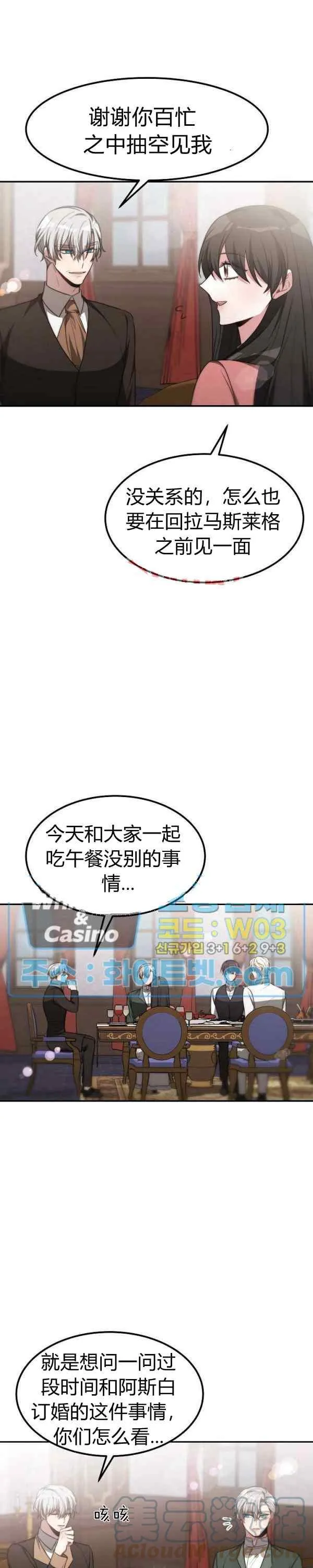 第43话 第5页