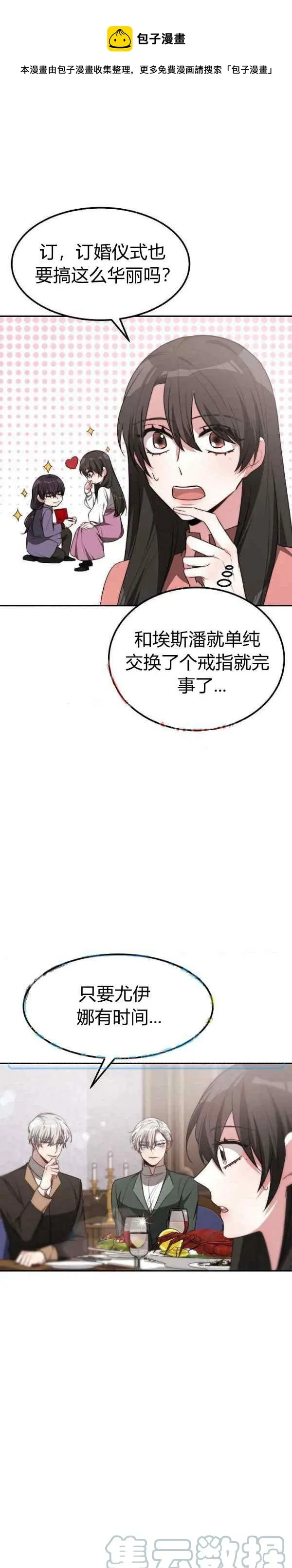 第43话 第7页