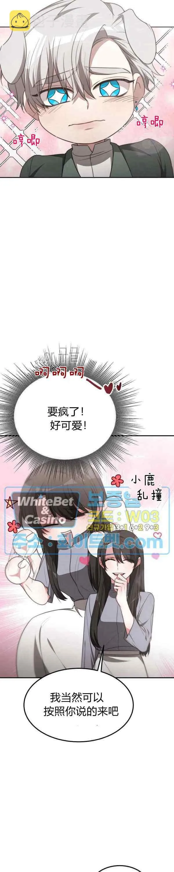 第43话 第8页