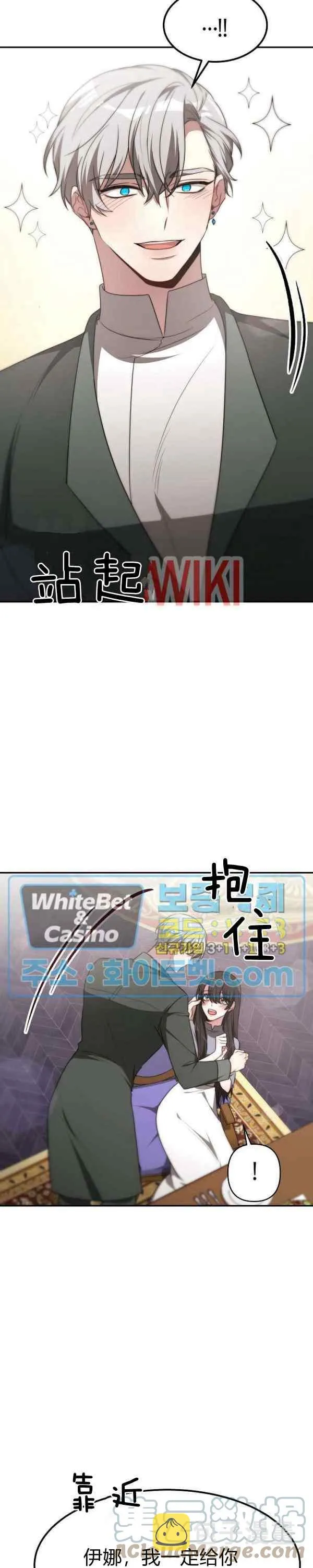 第43话 第9页